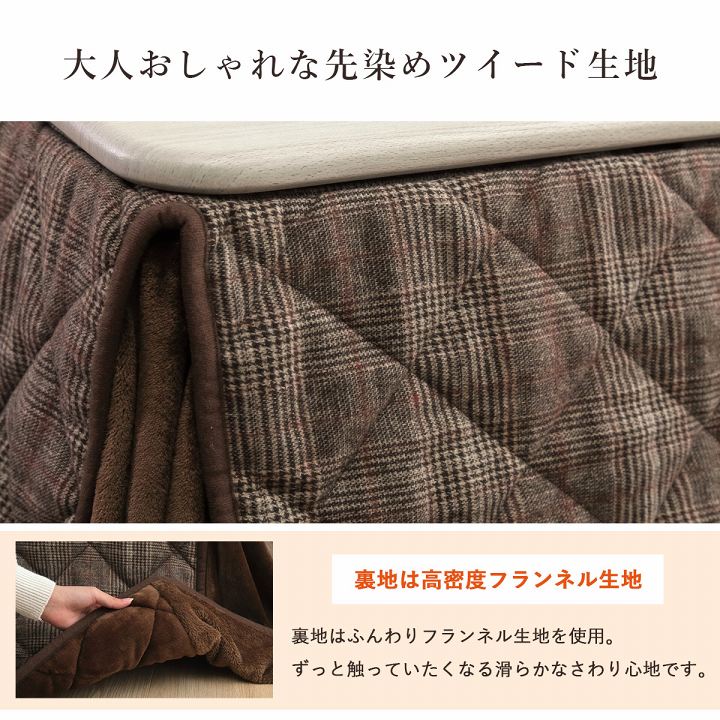 おしゃれなチェック柄の省スペース パーソナルこたつ掛け布団