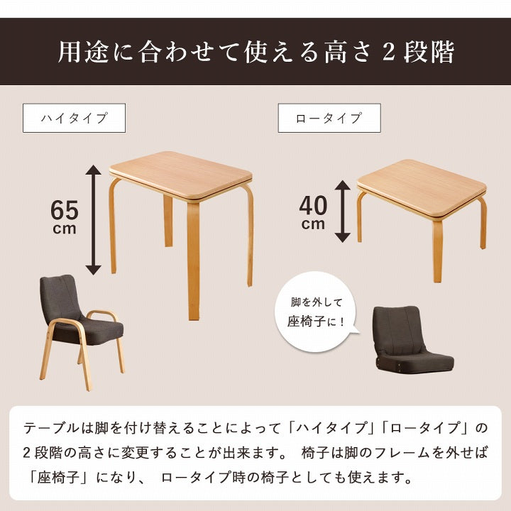 かわいいチェック柄の掛け布団とこたつ台、座椅子のお得な3点セット