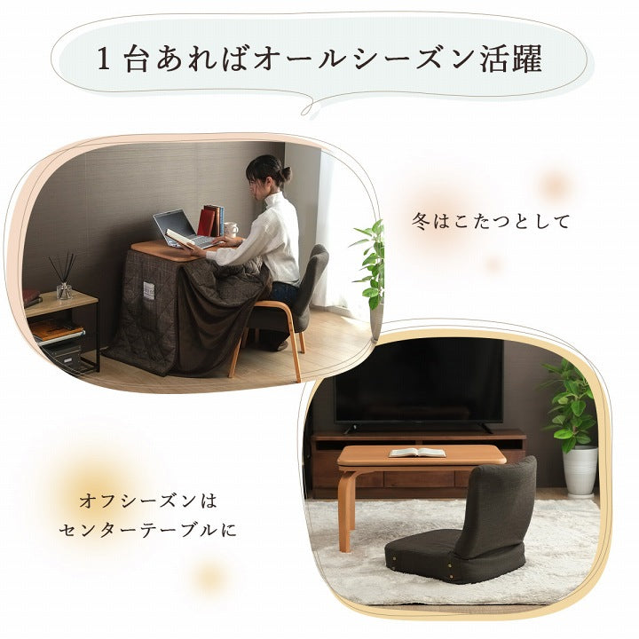 かわいいチェック柄の掛け布団とこたつ台、座椅子のお得な3点セット