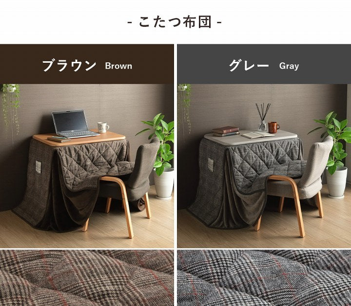 かわいいチェック柄の掛け布団とこたつ台、座椅子のお得な3点セット