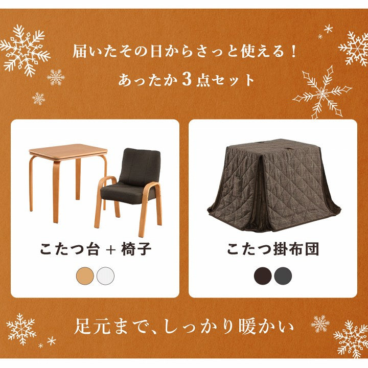 かわいいチェック柄の掛け布団とこたつ台、座椅子のお得な3点セット