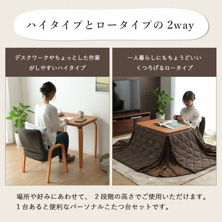 かわいいチェック柄の掛け布団とこたつ台、座椅子のお得な3点セット