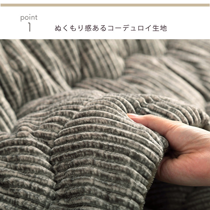 中綿には抗菌防臭機能付きの綿を使用したコーデュロイ調のおしゃれなこたつ布団
