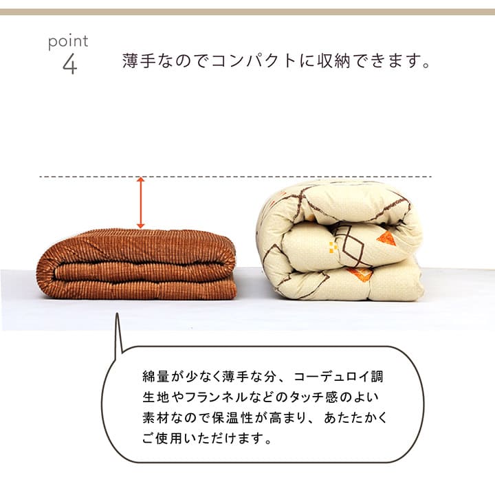 中綿には抗菌防臭機能付きの綿を使用したコーデュロイ調のおしゃれなこたつ布団