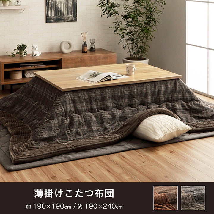 コートなどにも使用される厚手の生地で耐久性にも優れたこたつ布団