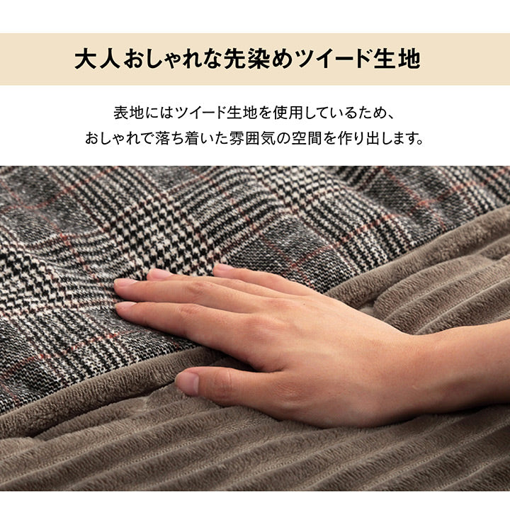 コートなどにも使用される厚手の生地で耐久性にも優れたこたつ布団