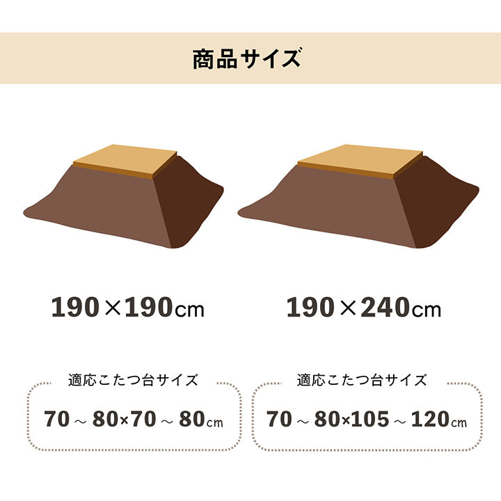 コートなどにも使用される厚手の生地で耐久性にも優れたこたつ布団
