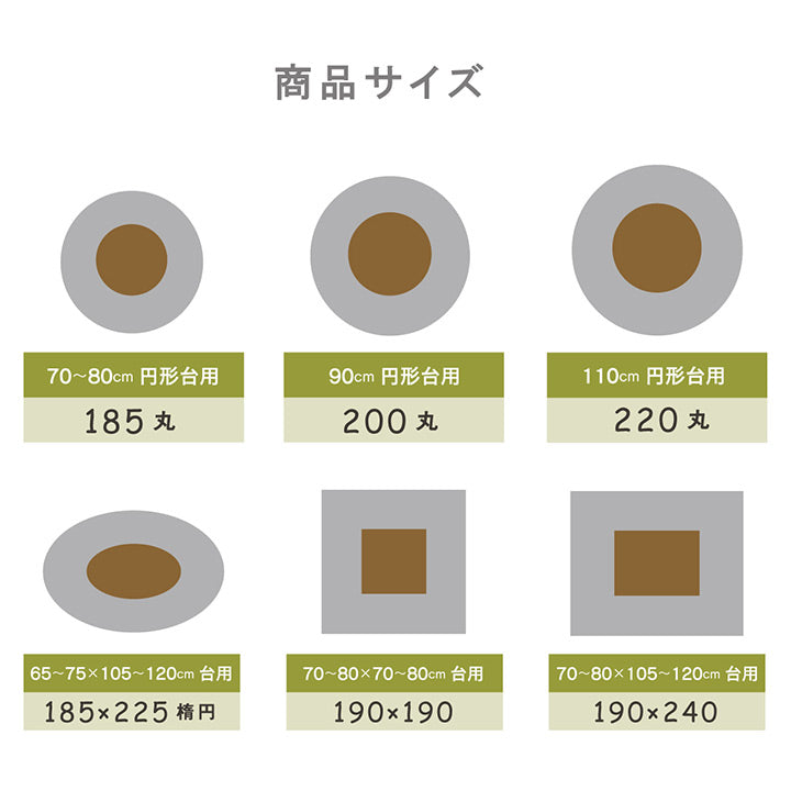 あたたかみのあるカラーを使用したこたつ布団