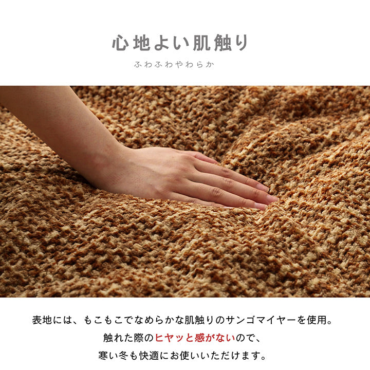あたたかみのあるカラーを使用したこたつ布団