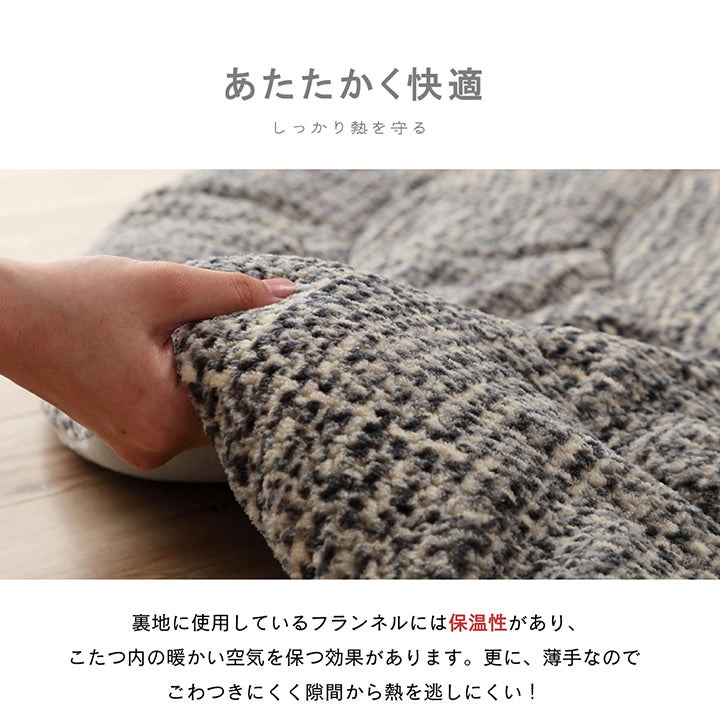 あたたかみのあるカラーを使用したこたつ布団