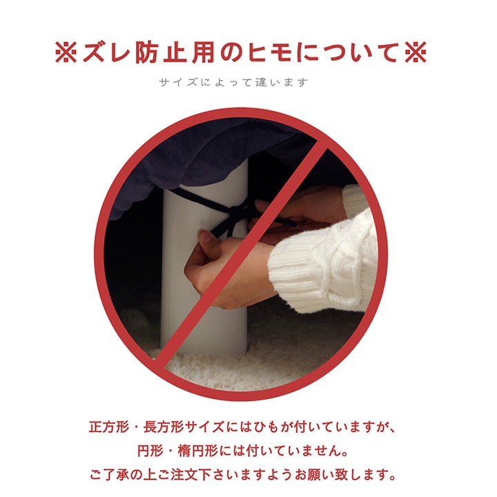 あたたかみのあるカラーを使用したこたつ布団