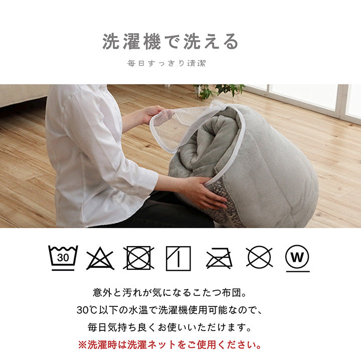 あたたかみのあるカラーを使用したこたつ布団