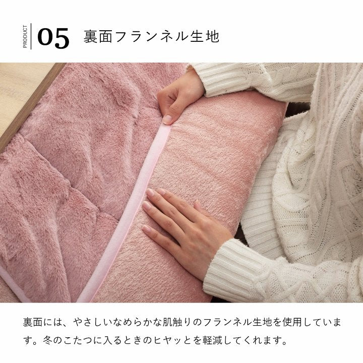 大人かわいいシンプルデザインのラピアスシリーズ省スペースこたつ布団