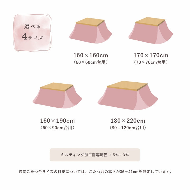 大人かわいいシンプルデザインのラピアスシリーズ省スペースこたつ布団