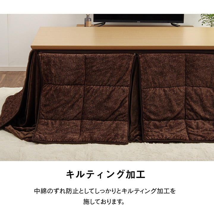 分解できる無地でシンプルなダイニング用こたつ布団(ハイタイプ)