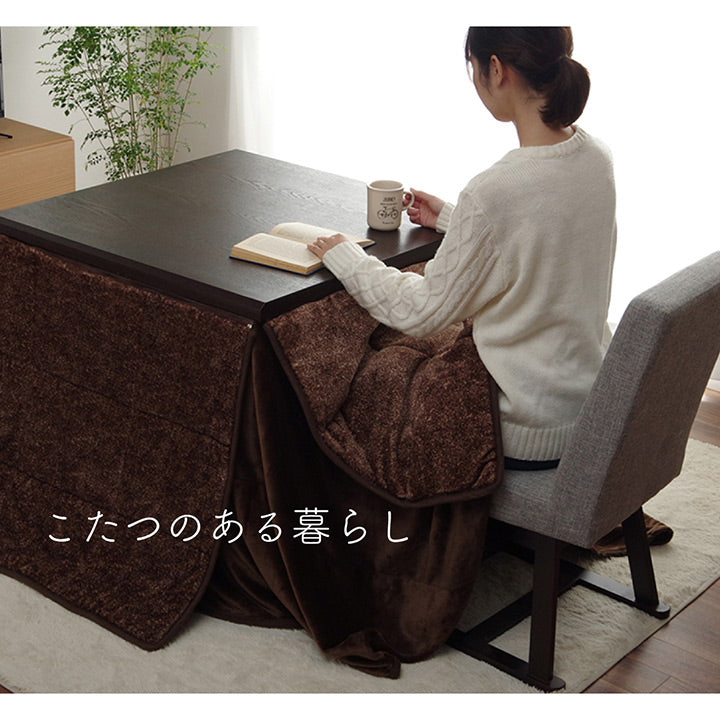 分解できる無地でシンプルなダイニング用こたつ布団(ハイタイプ)