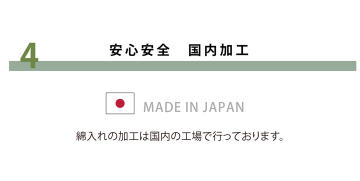 国産綿入れマイクロファイバーラグふっくら敷きカーペット フィーラ