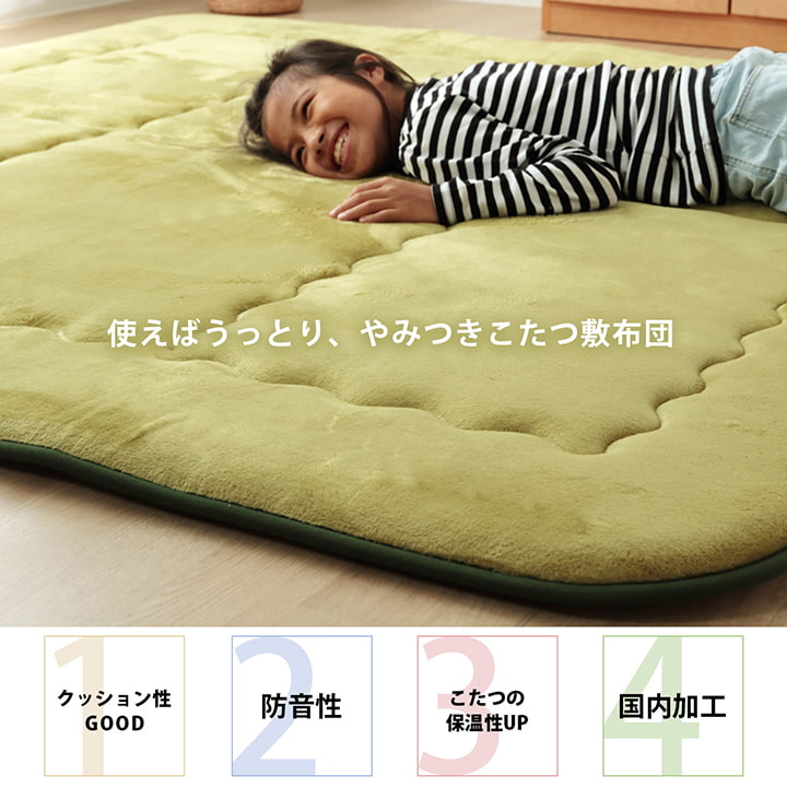 国産固綿40mm使用 フランネル生地 ふっくら敷 『スムースF敷』 F敷