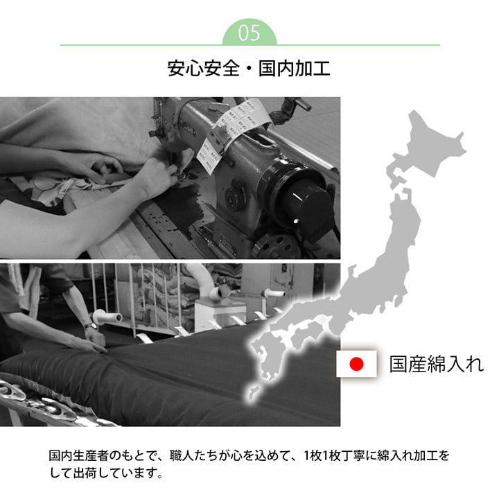国産固綿40mm使用 フランネル生地 ふっくら敷 『スムースF敷』 F敷