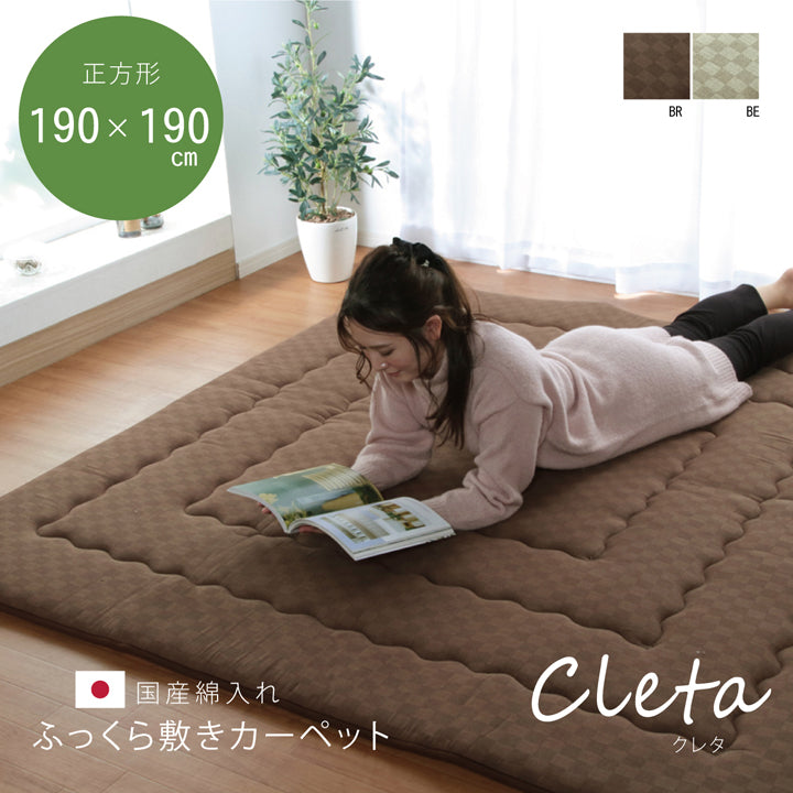クッションいらずのふっくら感! ボリューム(防音)タイプの敷きカーペット クレタ