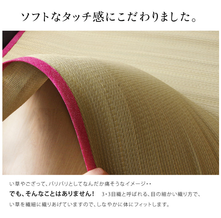 い草を使用したやわらかい肌触りの33目織りで仕上げたベビーサイズい草シーツ「さわやかJr」