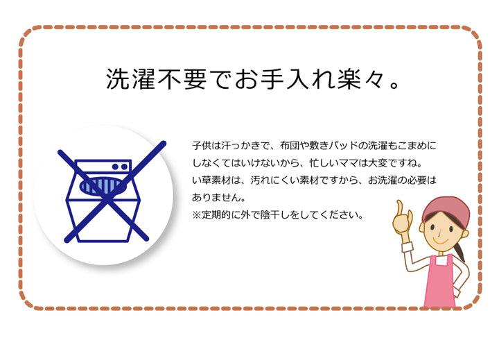 い草を使用したやわらかい肌触りの33目織りで仕上げたベビーサイズい草シーツ「さわやかJr」
