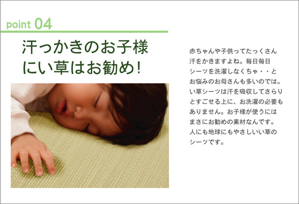 医師との共同開発 い草寝具 『アスク ベビー汗取パッド』 約70×120cm
