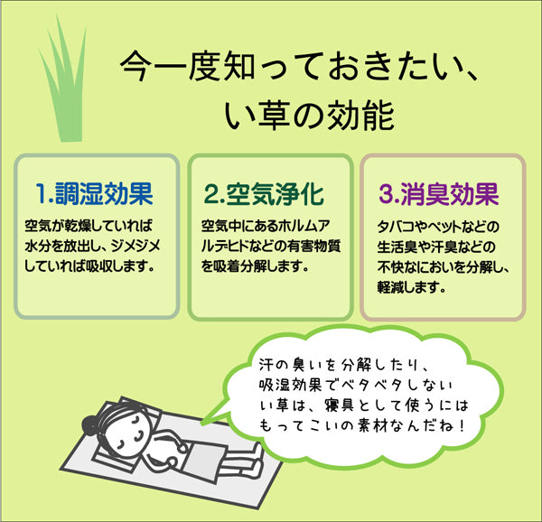 医師との共同開発 い草寝具 『アスク ベビー汗取パッド』 約70×120cm
