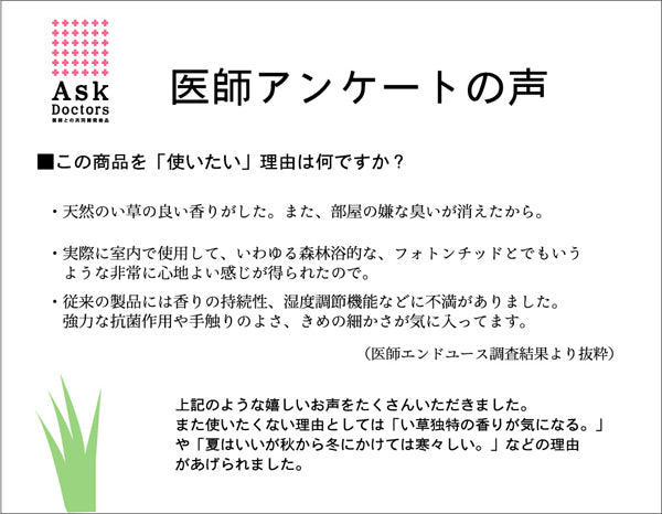 医師との共同開発 い草寝具 『アスク ベビー汗取パッド』 約70×120cm