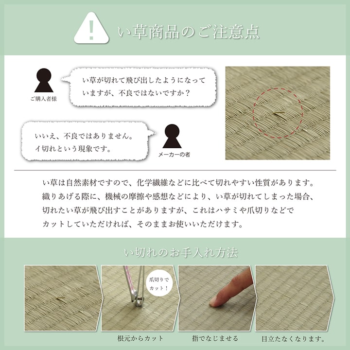 吸湿性・湿度調整・消臭などの効果があるい草を使用したネゴザ 約88×180cm