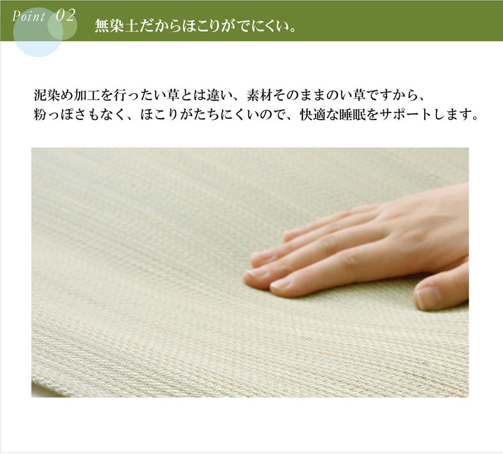 純国産 い草敷きパッド 「素肌草 ひやさら汗取りパッド」 約88×200cm
