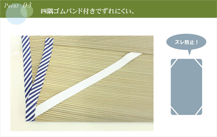 純国産 い草敷きパッド 「素肌草 ひやさら汗取りパッド」 約88×200cm
