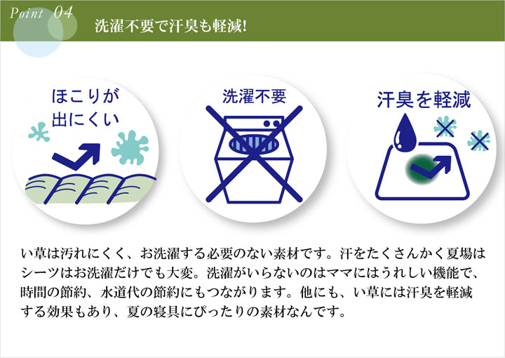 純国産 い草敷きパッド 「素肌草 ひやさら汗取りパッド」 約88×200cm