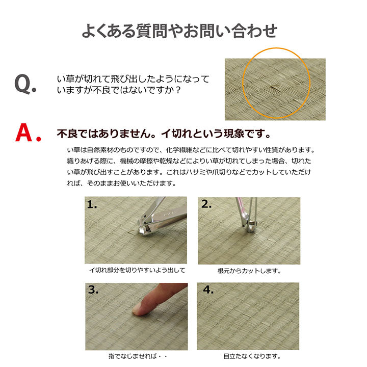 ベビー用い草シーツ さらさらい草のお寝んねシーツ