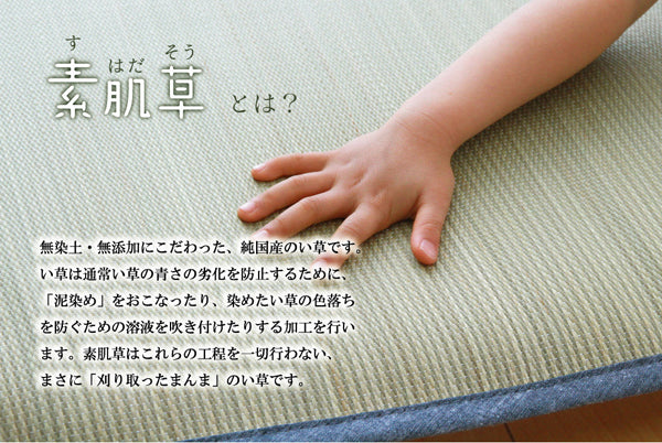 純国産 無染土い草 ベビーマット 『デニム 素肌草』 ブルー 70×120cm (中材:固わた15mm)