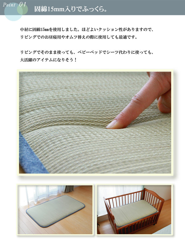 純国産 無染土い草 ベビーマット 『デニム 素肌草』 ブルー 70×120cm (中材:固わた15mm)