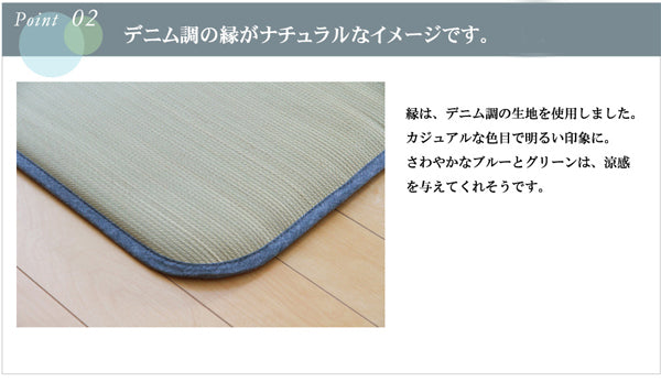 純国産 無染土い草 ベビーマット 『デニム 素肌草』 ブルー 70×120cm (中材:固わた15mm)