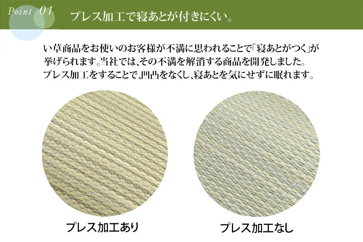 純国産の無染土い草使用 「素肌草 ひやさらベビーマット」約70×120cm