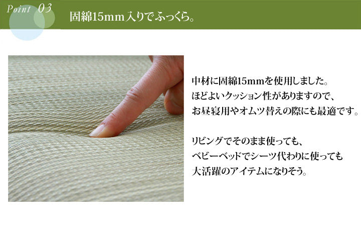 純国産の無染土い草使用 「素肌草 ひやさらベビーマット」約70×120cm