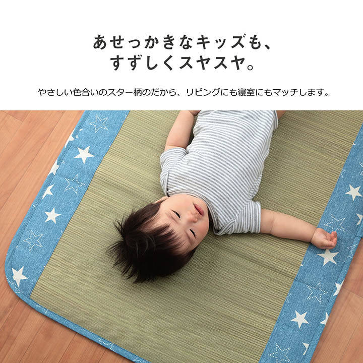 ベビー用い草マット さらさらい草のお寝んねマット