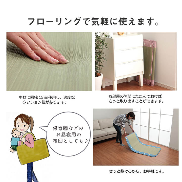 ベビー用い草マット さらさらい草のお寝んねマット