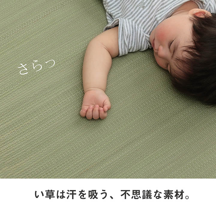 ベビー用い草マット さらさらい草のお寝んねマット