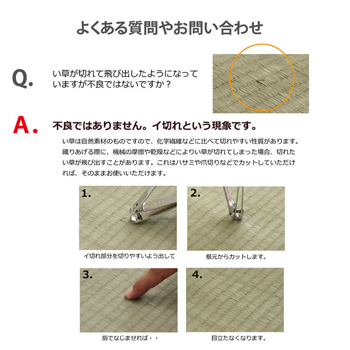 ベビー用い草マット さらさらい草のお寝んねマット