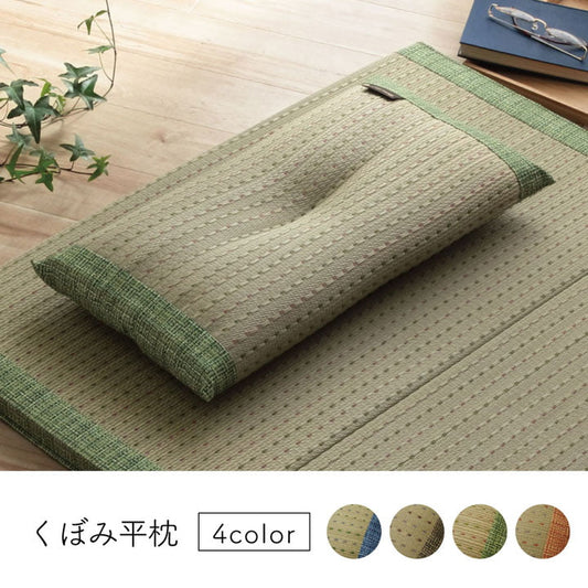 小林製薬の持続性抗菌剤【KOBA-GUARD(コバガード)】を使用したい草枕 くぼみ平枕 約50×30cm