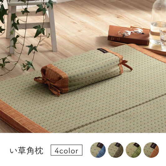 小林製薬の持続性抗菌剤【KOBA-GUARD(コバガード)】を使用したい草角枕 約30×15cm