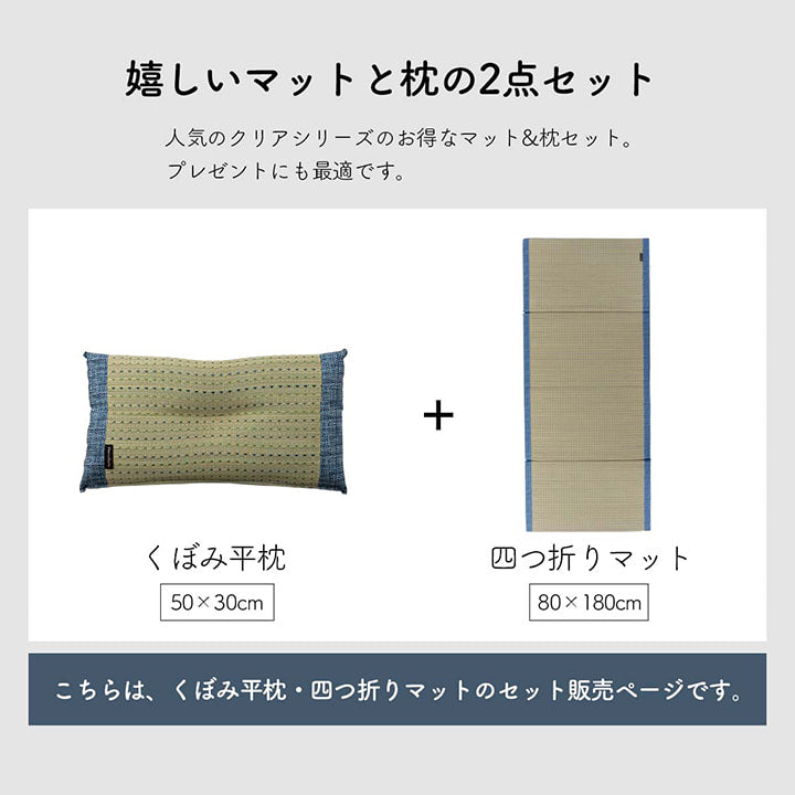 すっきりとしたドット柄のおしゃれな4つ折りい草マットとい草枕のセット