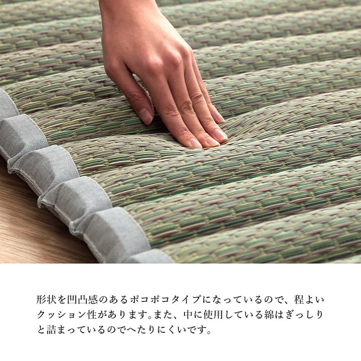 凹凸にすることで程よいクッション性があるい草ふんわりマット 約70×150cm