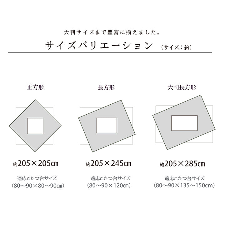 日本人になじみの深い刺し子の風合いこたつ掛け布団