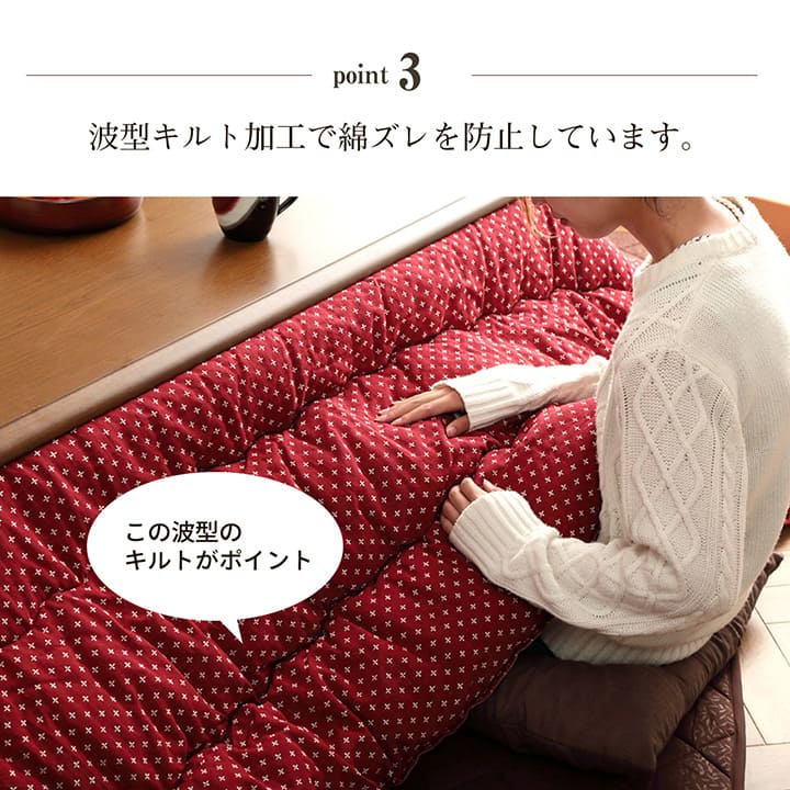日本人になじみの深い刺し子の風合いこたつ掛け布団
