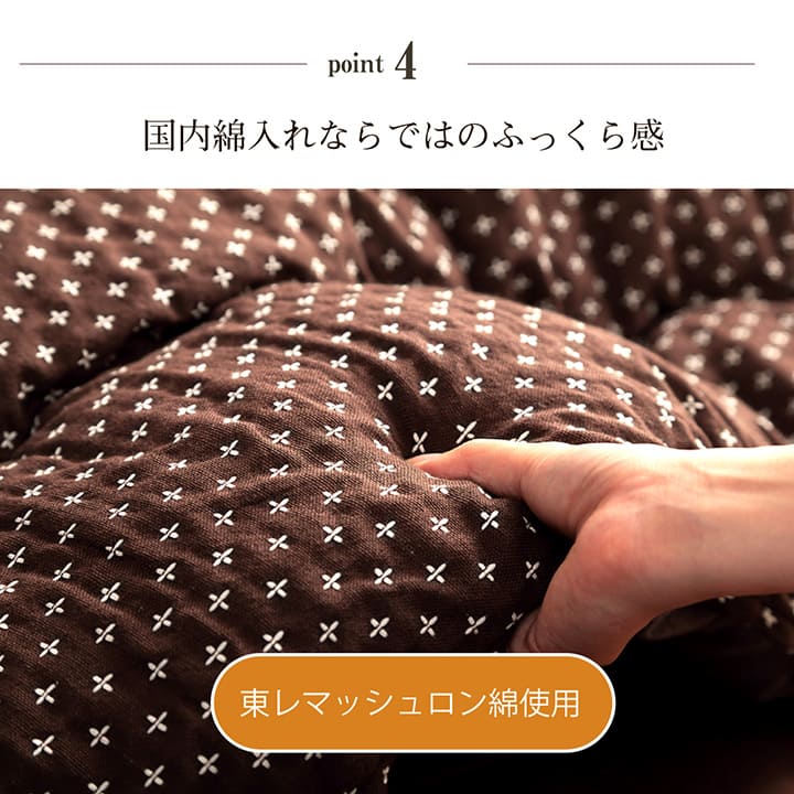 日本人になじみの深い刺し子の風合いこたつ掛け布団